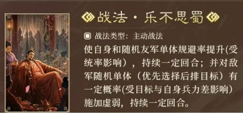 三国谋定天下守义昭姬糜夫人角色解析,三国谋定天下守义昭姬糜夫人强度与实战搭配指南