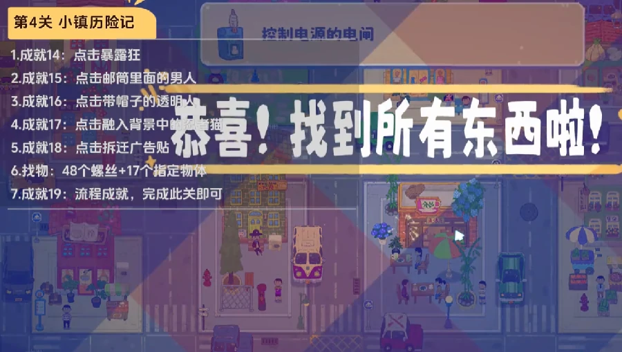 小小冒险家寻宝记第四关通关攻略,小小冒险家寻宝记第四关详细图文步骤与难点解析