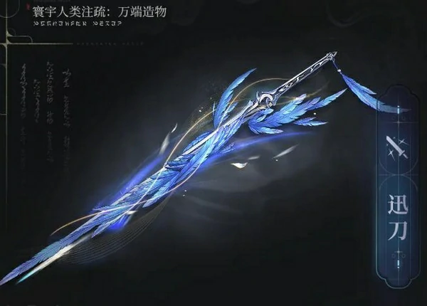鸣潮天之苍苍值得抽吗SP秧秧专属武器抽取攻略