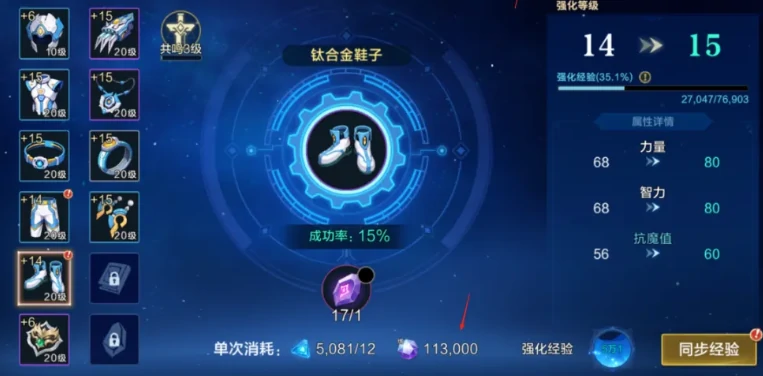 时空猎人觉醒出装攻略,时空猎人觉醒最强装备搭配与角色觉醒推荐