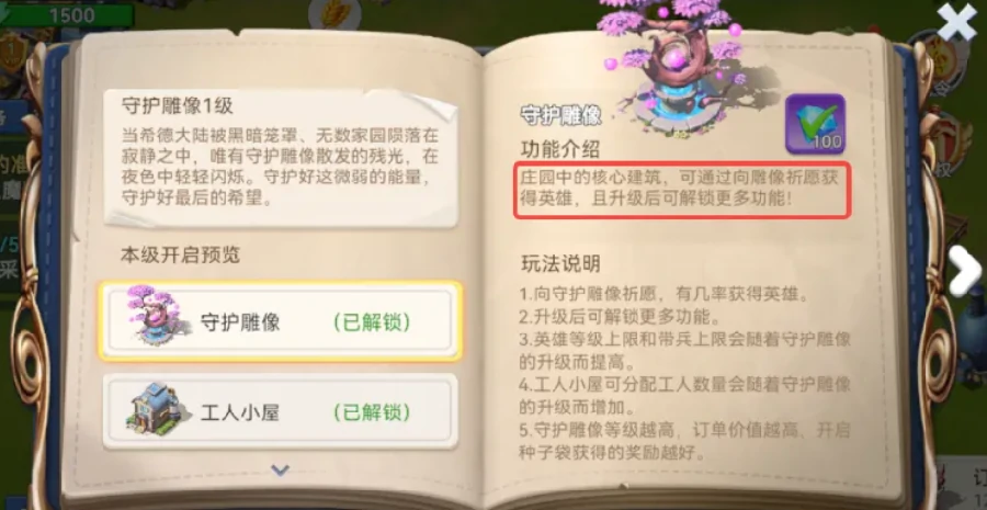 家园梦想派对隐藏任务全解析,家园梦想派对未公开彩蛋与达成条件指南