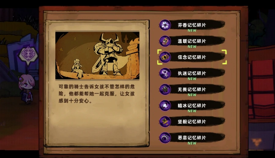 失落城堡2信念记忆碎片获取方法大全,失落城堡2高效率刷取记忆碎片攻略