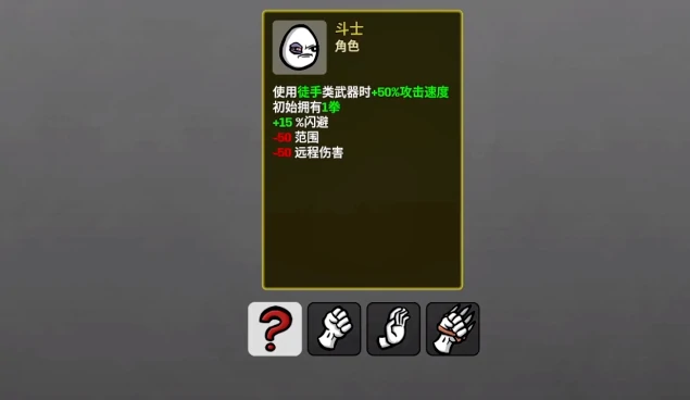 土豆兄弟手机版斗士值得练吗 能力解析与实战价值深度评估