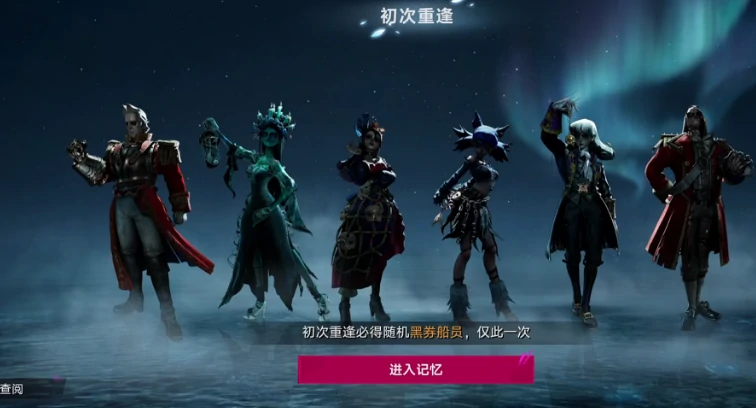 遗忘之海初次重逢,遗忘之海新手重逢玩法全流程详解