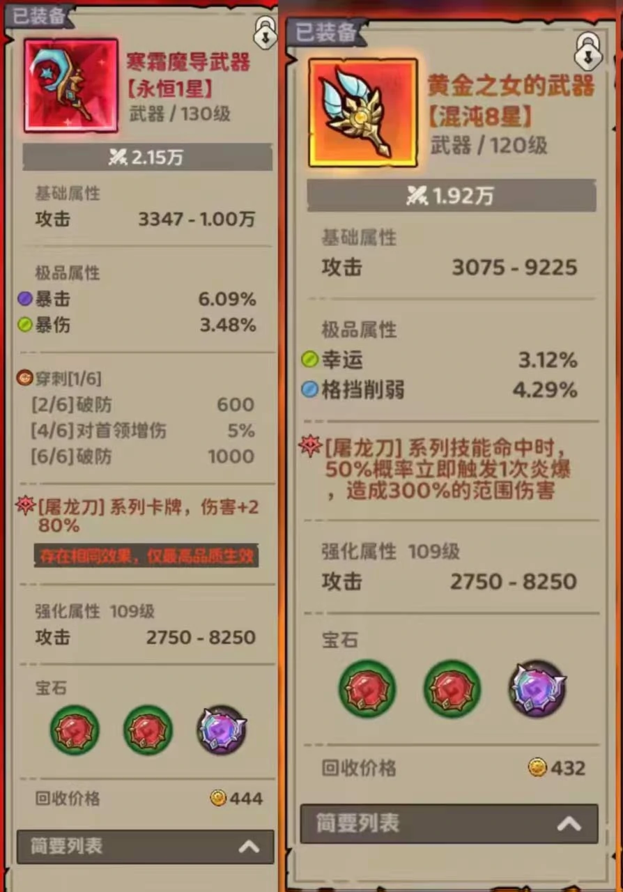 梦之形手机版圣骑士攻略,梦之形手机版圣骑士角色培养与实战技巧详解