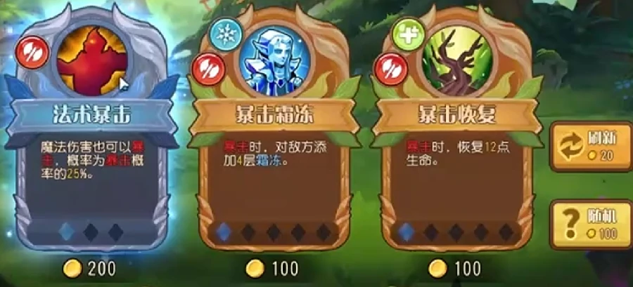 小冰冰斗蛐蛐,光法流派技能搭配与实战选择攻略