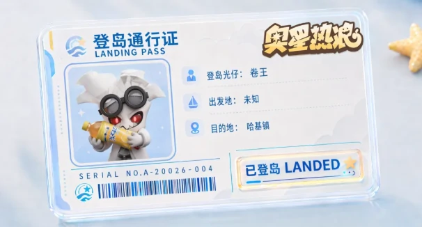 奥星热浪探索玩法全攻略,奥星热浪高效探索技巧与路线推荐