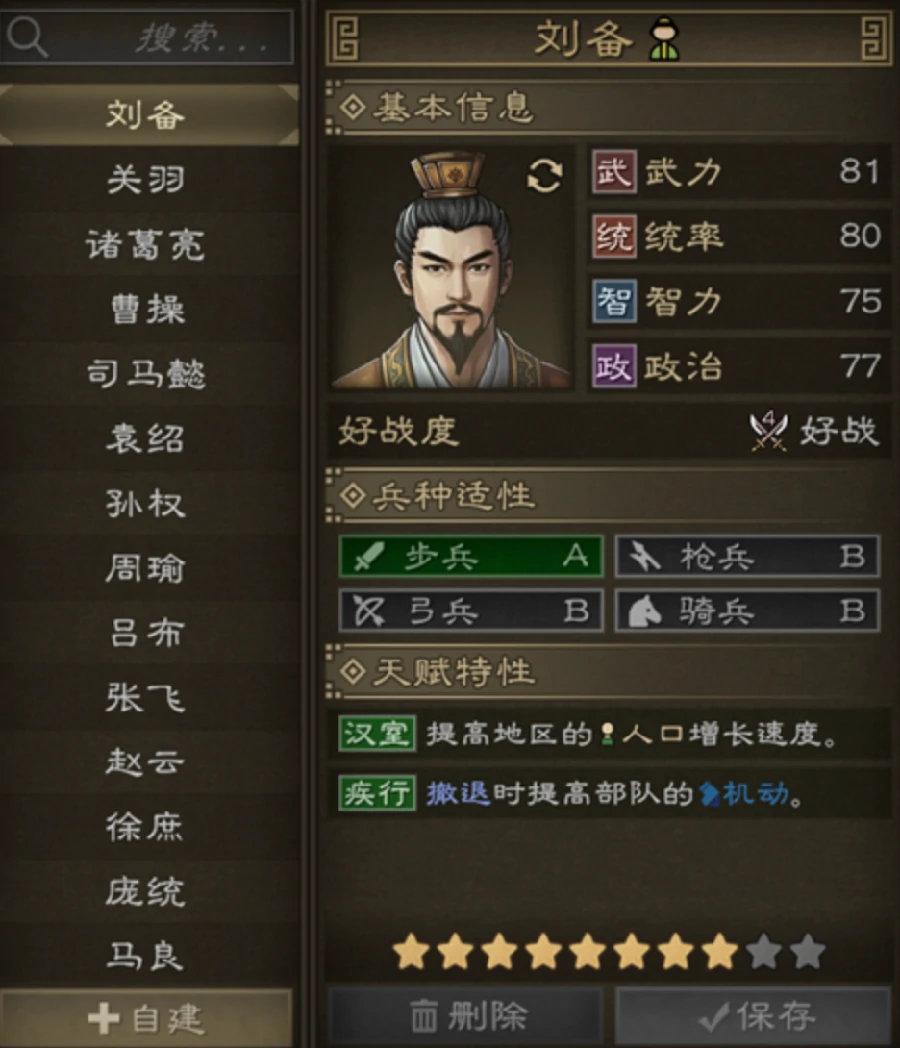 沙盘战争三国刘备开局,沙盘战争三国刘备开局玩法详解与新手速通指南