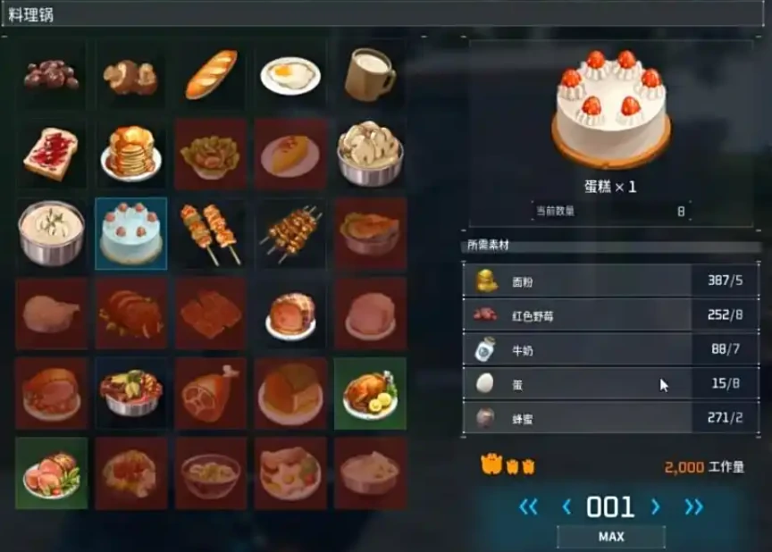 幻兽帕鲁蛋糕作用详解,幻兽帕鲁蛋糕制作方法与实用效果全解析