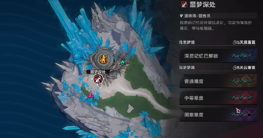 遗忘之海深渊保姆级通关攻略 全关卡技巧及BOSS打法详解