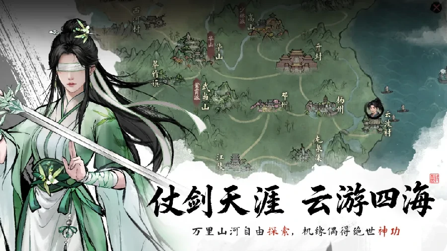 剑隐侠踪录是单机游戏吗,剑隐侠踪录游戏类型与玩法介绍