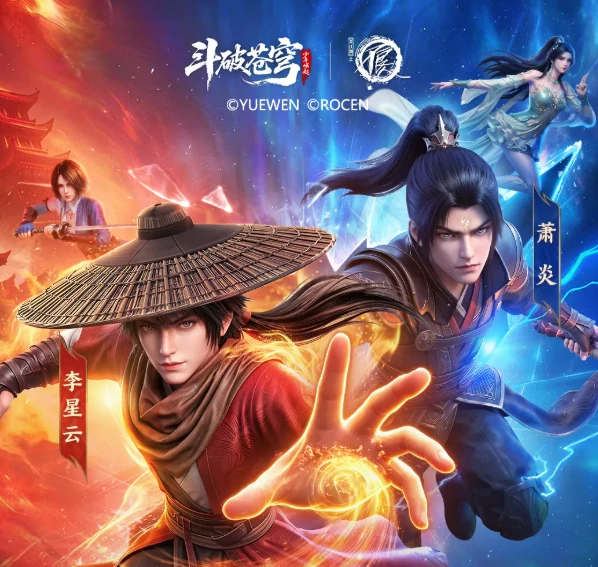斗破苍穹×画江湖之不良人联动活动详情,斗破苍穹与画江湖之不良人跨界合作玩法全解析