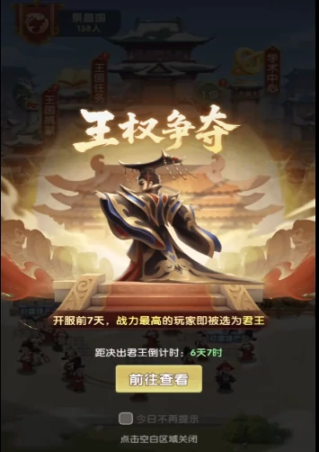 城主别慌张:邻国外交玩法详解与策略指南