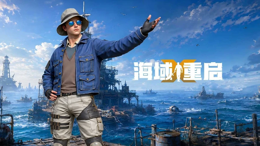 海域重启最佳建房位置在哪 高性价比安全选址全攻略