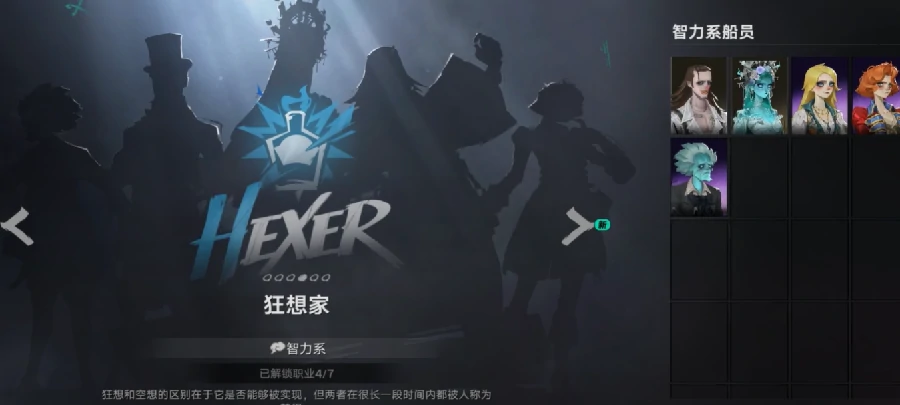 遗忘之海职业有哪些,遗忘之海全职业强度与新手入门推荐