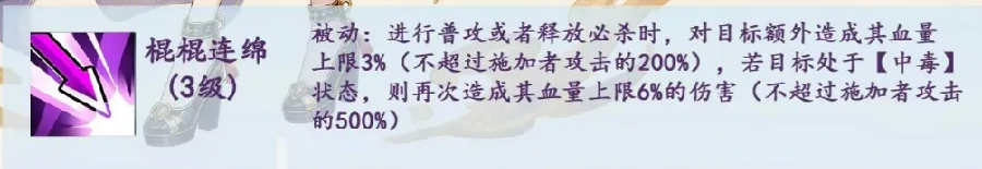 无双萌将魔杨排风介绍,无双萌将魔杨排风强度与玩法解析