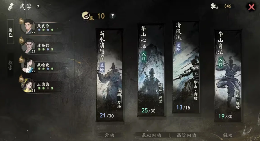 剑隐侠踪录角色培养攻略,剑隐侠踪录快速变强方法与核心养成技巧