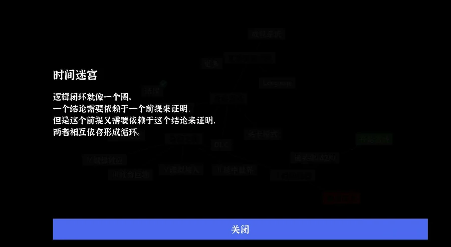 密室逃脱时间迷宫保姆级攻略 全流程解谜步骤关键线索详解