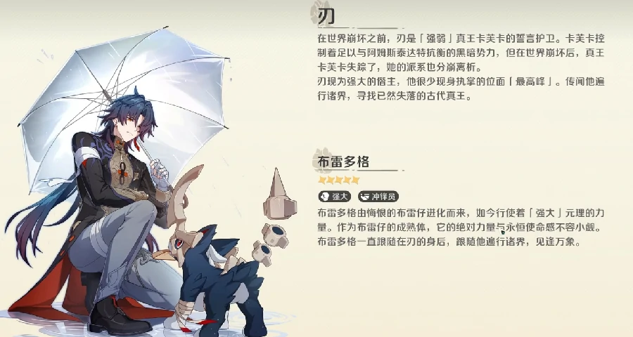 崩坏因缘精灵刃怎么样,崩坏因缘精灵刃强度解析与实战表现