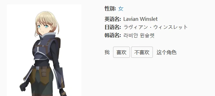 闪之轨迹北方战役拉薇强度全面解析 实战表现值不值得练
