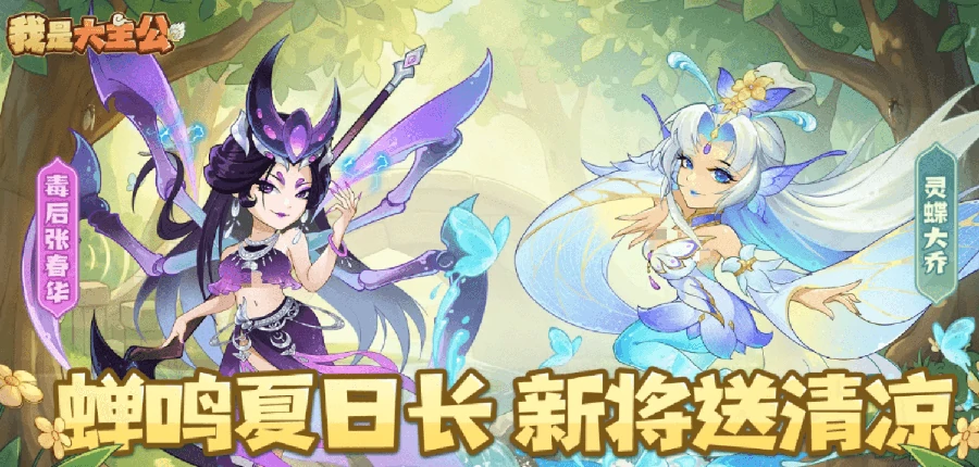 我是大主公神魔武将攻略,我是大主公全新将军师阵容与培养指南