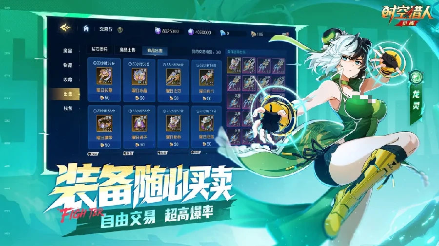 时空猎人觉醒出装推荐,时空猎人觉醒最强装备搭配攻略