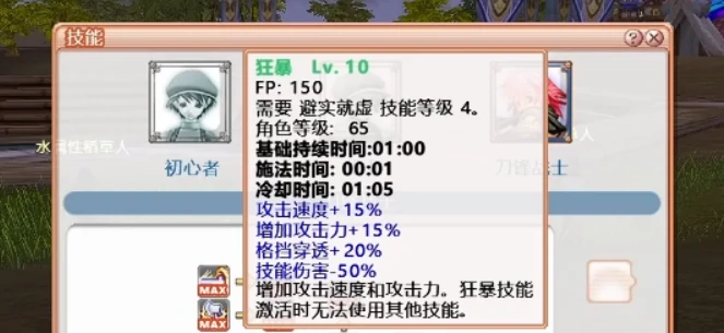 飞飞无限宇宙刀锋战士加点攻略,飞飞无限宇宙刀锋战士最强技能搭配与属性分配指南