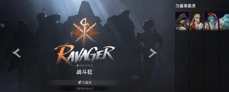 遗忘之海职业有哪些,遗忘之海全职业强度与新手入门推荐