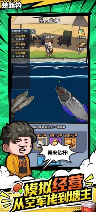 楚新钓手游到底好不好玩?核心玩法+真实玩家体验分享