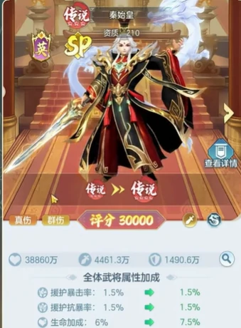 三国大冒险秦始皇技能全解 实战顶配搭配直接抄作业