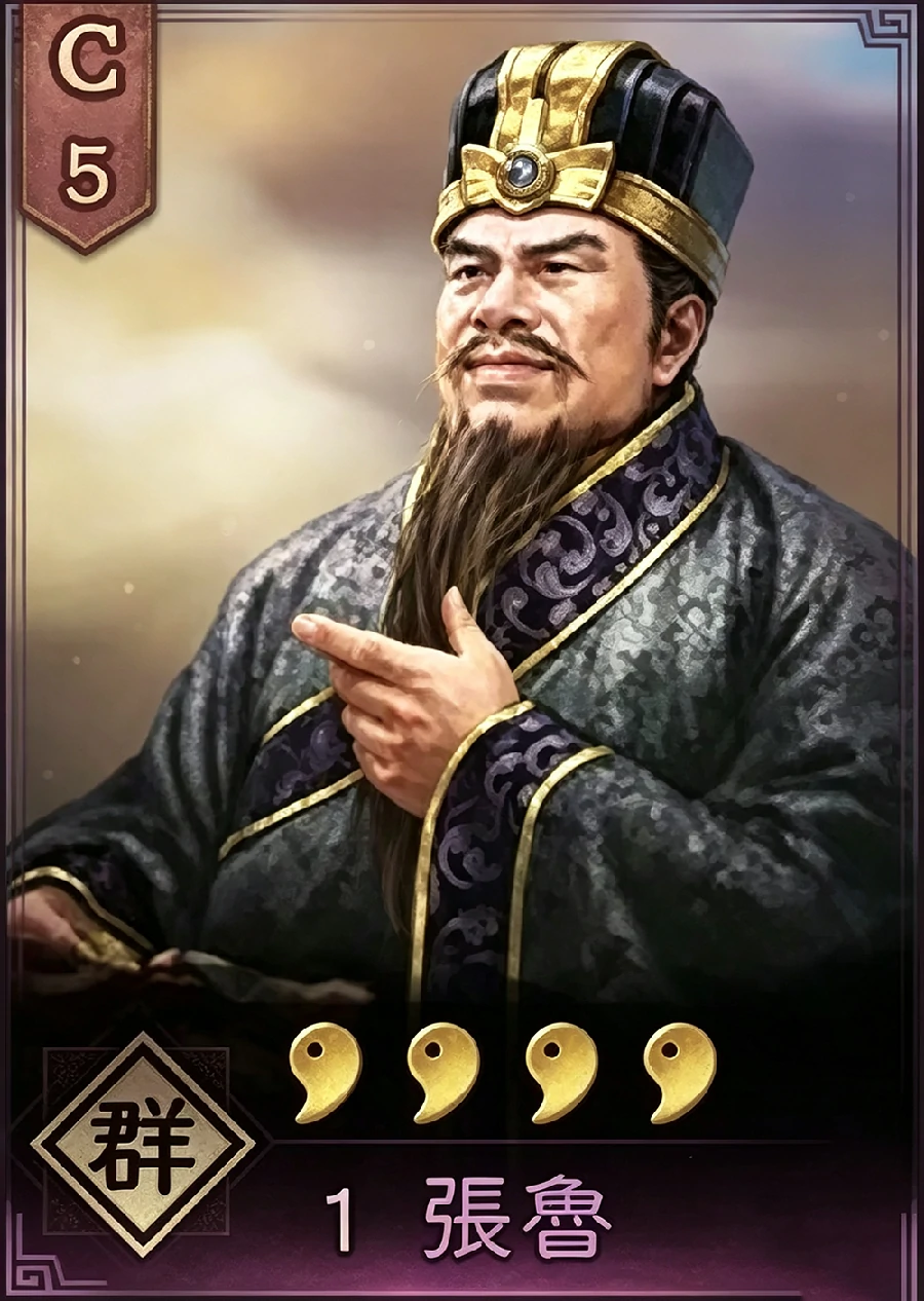 沙盘战争三国张鲁开局攻略,沙盘战争三国张鲁新手入门与核心打法详解