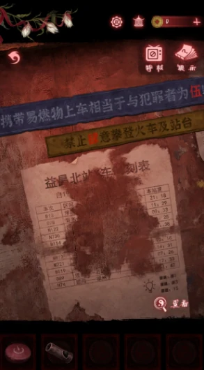 纸嫁衣9,符阵破解攻略详解|纸嫁衣9,全符阵解谜步骤与通关技巧