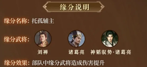 三国谋定天下守成安邦刘禅强度分析,三国谋定天下刘禅守成流阵容搭配与实战表现