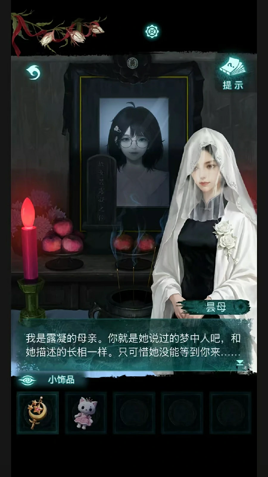纸嫁衣9幕后黑手揭秘,纸嫁衣9最终BOSS身份与剧情解析