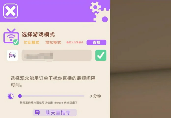 下伯吉的温馨厨房手机版观众订单挑战保姆级玩法及下单操作指南