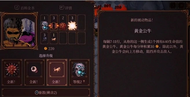 球比伦战记升级攻略,球比伦战记采集流玩法详解