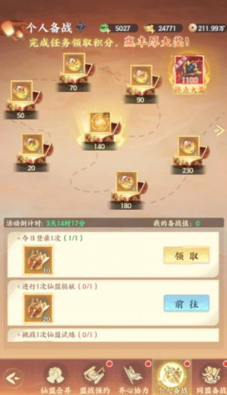 一梦九霄冲榜攻略,一梦九霄高效冲榜思路与实战技巧