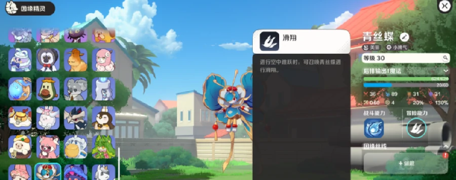 崩坏因缘精灵培养攻略,崩坏因缘精灵升级材料获取与技能加点详解