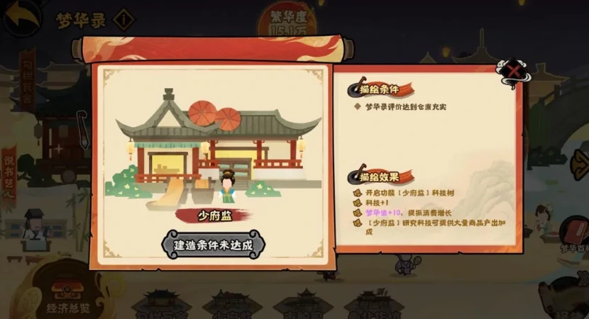 无悔华夏梦华录怎么玩,无悔华夏梦华录新手入门与核心玩法详解