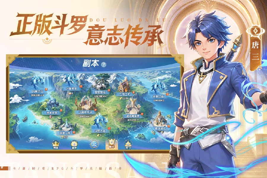 斗罗大陆传承上线时间预测,斗罗大陆传承何时正式开服