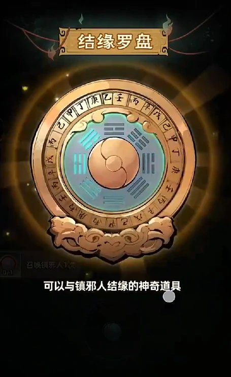 镇邪人基础系统详解,镇邪人核心机制与功能全面解析