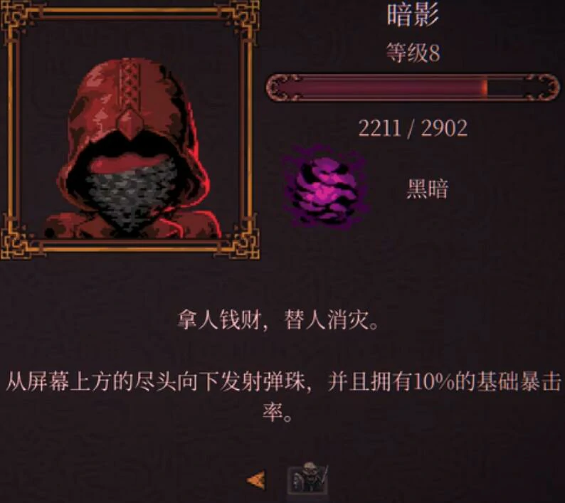 球比伦战记职业推荐指南,球比伦战记最强职业搭配与选择技巧
