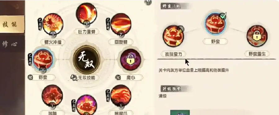造梦西游之黎尤浩劫篇,牛魔王隐藏BOSS位置及通关攻略