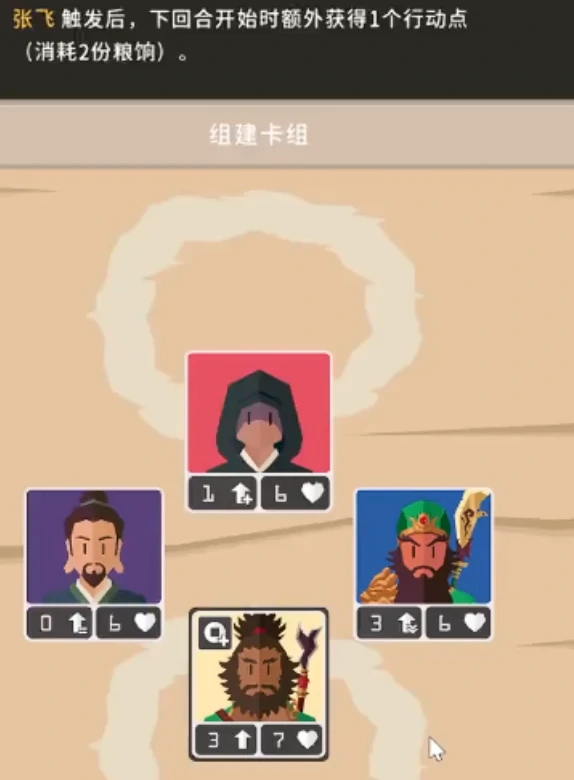 决策三国手游武将推荐一览,决策三国高人气武将阵容搭配指南
