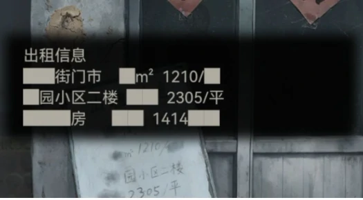 纸嫁衣9,第一章主线通关攻略,纸嫁衣9,第一章全流程图文详解