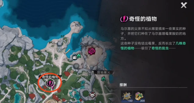 遗忘之海奇怪的植物任务攻略,遗忘之海全步骤图文详解