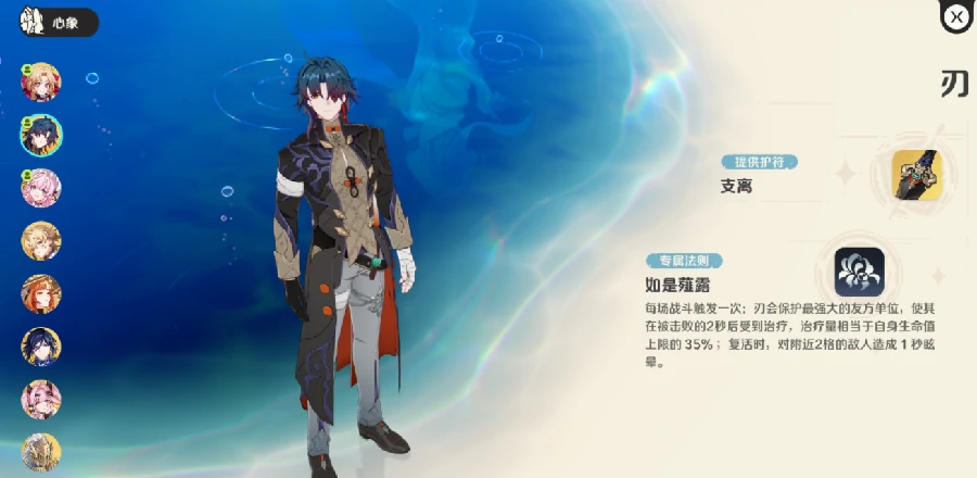 崩坏因缘精灵刃介绍,崩坏因缘精灵刃角色背景与技能解析