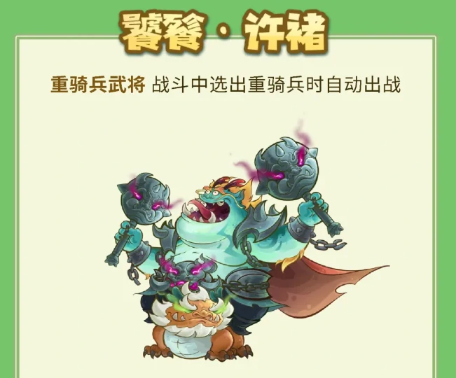 我是大主公神魔武将攻略,我是大主公全新将军师阵容与培养指南