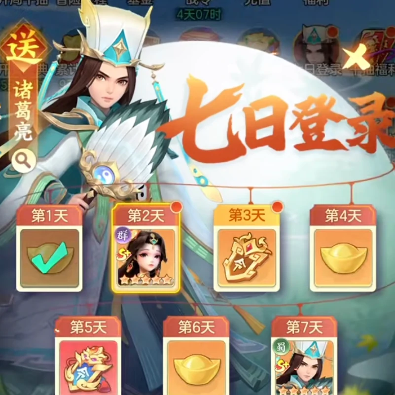 三国大冒险零氪怎么玩 通关技巧+资源规划保姆级全攻略