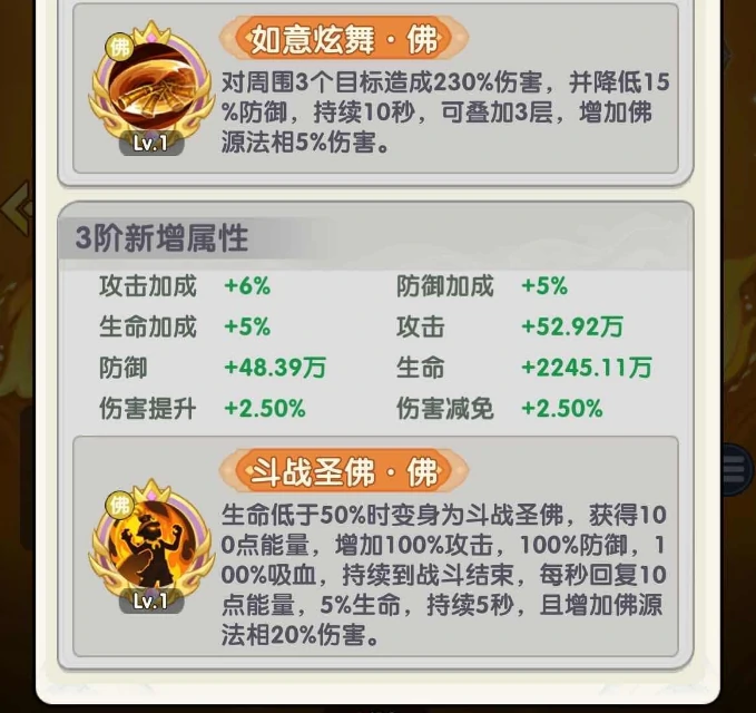 放开那妖怪限时英雄有哪些,放开那妖怪限定英雄培养与阵容搭配攻略